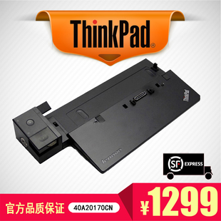Thinkpad T440P T540P W540 W550高级扩展坞底座40A20170CN