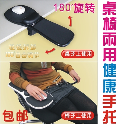 包邮桌椅两用带记忆棉健康电脑手托架 鼠标护腕垫手腕垫 手臂托板