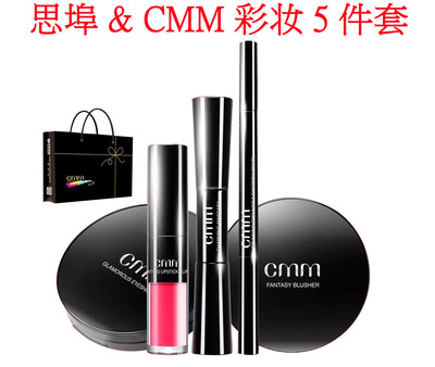 CMM彩妆礼盒 睫毛膏，腮红，眼影，口红+唇釉，眼线液笔+眉笔