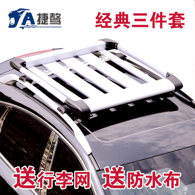 捷骜 汽车车顶框行李框通用车顶架 铝合金行李框行李架车顶架
