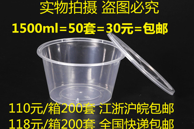 包邮1500ML一次性圆形透明饭盒汤面碗外卖打包快餐盒PP塑料盒50套
