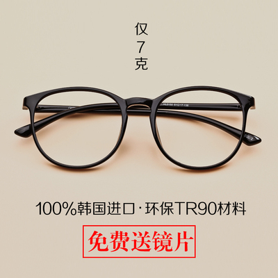 tr90眼镜框男女款韩版潮 大脸复古眼镜架2212 可配成品近视眼镜