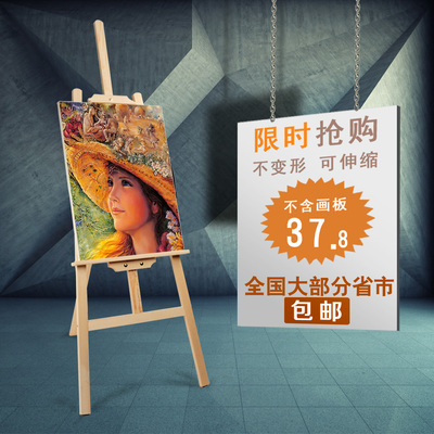 145 cm 实木质画架子 素描画架木制美术油画板架写生广告展示架包