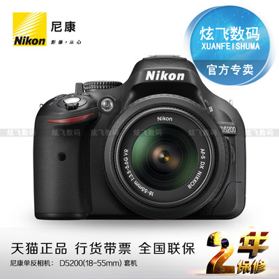 【0元分期购】Nikon/尼康 D5200套机(18-55mm) 正品行货 保修两年