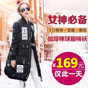 2015新款冬季韩国棉衣女中长款修身显瘦棒球服棉服加厚棉袄 潮女