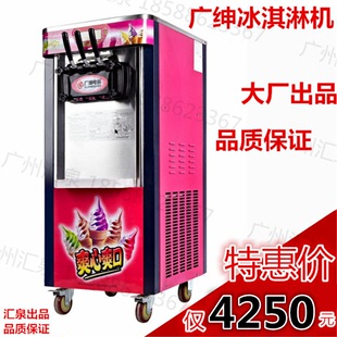 原厂正品 商用 广绅冰淇淋机BJT218C  冰淇淋机 冰激凌机 雪糕机