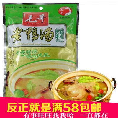 5袋包邮重庆特产毛哥酸萝卜老鸭汤料350g 炖汤底料精品调味料靓汤