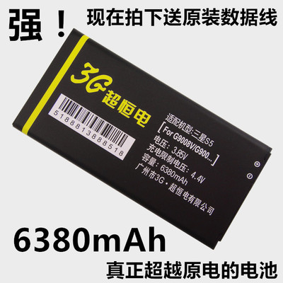 三星NOTE3电池大容量 S5电池 S4I9500 N9000 NOTE4 I959 G9008V高