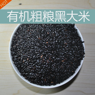 黑米纯天然有机农家自种250g粗粮 包好吃补肾杂粮新鲜特价新米