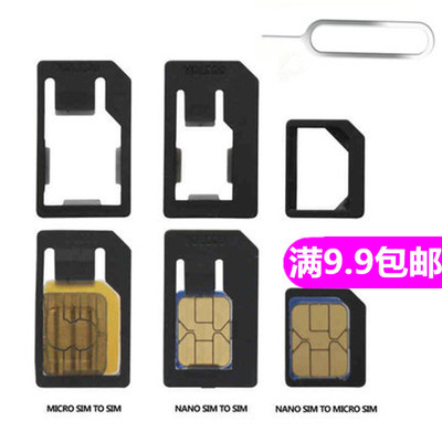 还原sim卡套苹果4/4S5Siphone6三星手机通用卡槽 小卡转大卡卡托