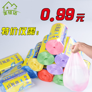 垃圾袋全新料点断式优质彩色厨房卫生间家用塑料袋