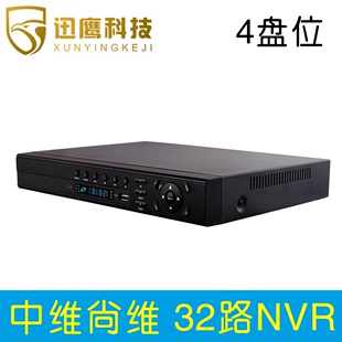 中维尚维 32路网络硬盘录像机 1080P高清NVR 远程 中维尚维模组