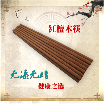 红檀筷子 原木实木天然红木筷子无漆无蜡餐具高档礼品实木筷子