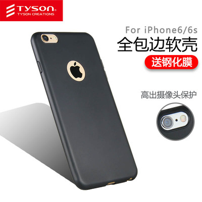 TYSON iPhone6手机壳苹果6s硅胶套6磨砂4.7超薄防摔六软iPone男s