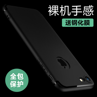第三极 苹果6手机壳超薄磨砂壳iPhone7Plus保护套全包i8硅胶6sP女