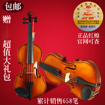 红棉小提琴初学者手工高档红棉小提琴成人儿童V182