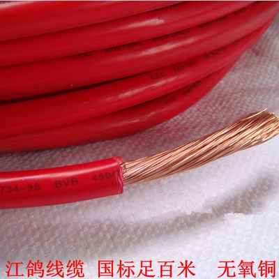 重庆江鸽牌电线电缆BVR10平方铜芯电线国标家装电线铜芯软线90米