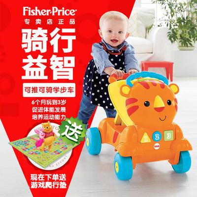 费雪 多功能二合一老虎学步车双语婴儿宝宝学步手推车益智玩具
