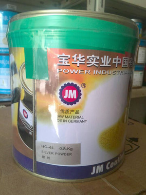 致俊印刷 正品JM宝华牌银粉  JM 银粉 HC-44  丝网印刷银粉