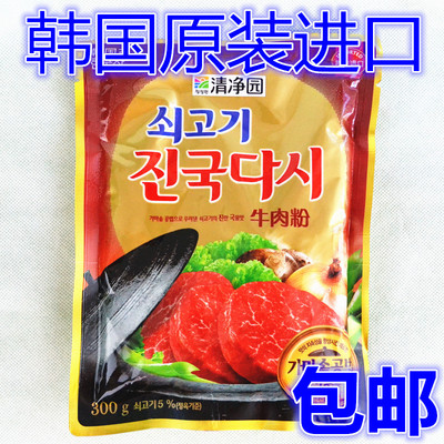 韩国原装进口调料 清净园高汤牛肉粉 骨头汤调味料 300g