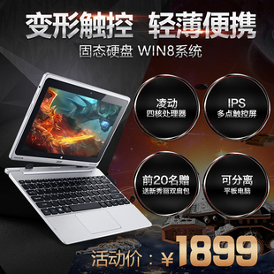 Acer/宏碁 SWITCH 10 SW5-012-13K8平板笔记本32gb固态翻转电脑