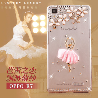 OPPOR7手机壳OPPOR7t保护套oppoR7C水钻透明外壳超薄卡通潮女硬壳
