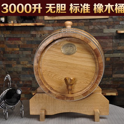 标准3000L橡木桶木桶葡萄酒桶啤酒桶红酒装饰酿酒桶泡酒瓶带龙头