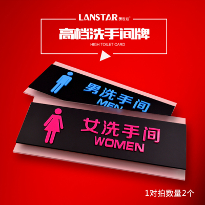 男女洗手间标牌标识创意亚克力卫生间指示牌厕所门牌提示定制包邮