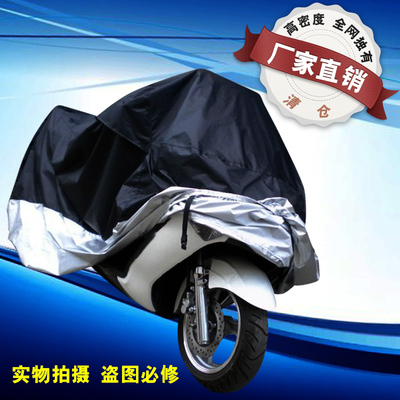 摩托车车衣车罩踏板车罩电动车衣防雨罩遮阳防晒防雨防尘