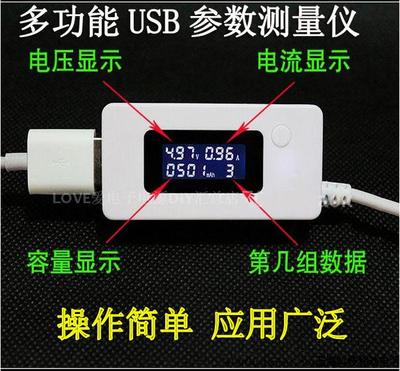 USB电压电流容量检测器 手机充电宝 电池容量测试仪 液晶显示表