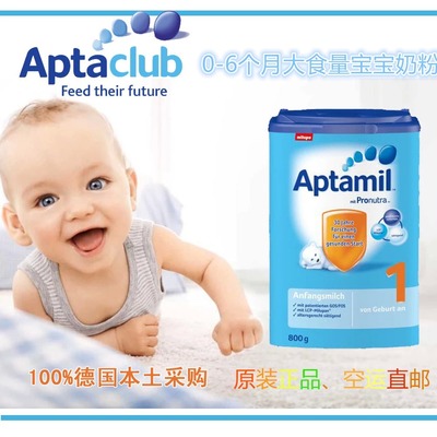 德国进口原装美乐宝Aptamil爱他美婴儿奶粉1段0-6个月