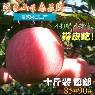 山东特产沂源红有机富士苹果水果新鲜非烟台糖心苹果10斤包邮