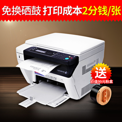 富士施乐M158B打印复印扫描 激光打印机一体机 复印机 多功能家用