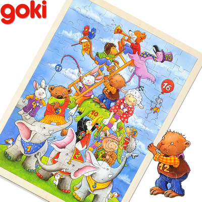 德国goki 马戏团拼图 儿童益智玩具卡通动物木质拼板3岁宝宝礼物
