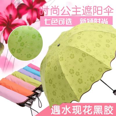 韩国雨伞折叠伞实用创意送女友遇水开花黑胶伞黑胶阳伞情人节礼物