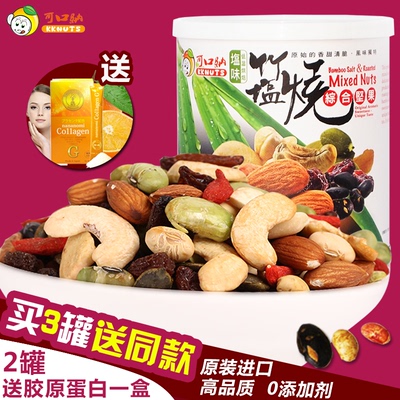 可口纳 综合坚果 炒货 孕妇混合坚果 干果组合 台湾进口 零食特产