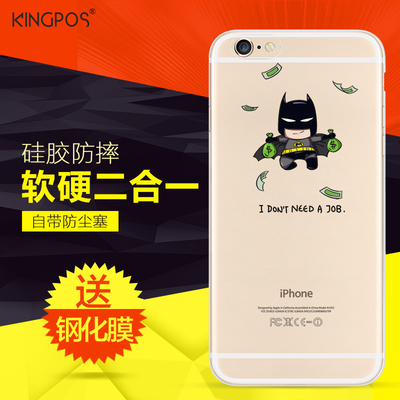 kingpos iPhone6手机壳4.7硅胶 苹果6手机壳创意卡通透明手机套潮