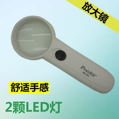 台湾50MM镜面3.5X手持式放大镜 3.5倍放大带LED灯