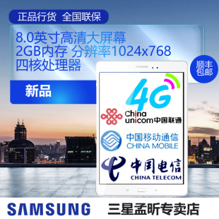 Samsung/三星 SM-T355C 移动-3G 16GB手机女神礼物