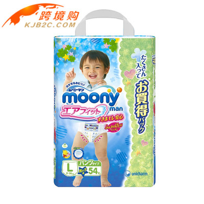 日本代购进口尤妮佳moony纸尿裤l54片大号男宝宝款超薄秒吸尿不湿