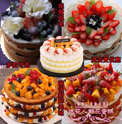 赤峰裸生日蛋糕店同城速递赤峰实体蛋糕水果蛋糕配送