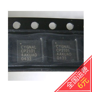 CP2101 CP2101-GMR 贴片QFN usb转串口芯片 进口全新原装 质量好