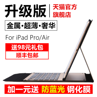锐技 苹果iPad Pro9.7键盘保护套iPad Air2蓝牙键盘皮套超薄12.9