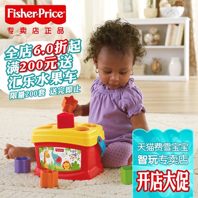费雪 启蒙塑料积木盒 形状配对智力宝宝木头男孩女孩儿童益智玩具