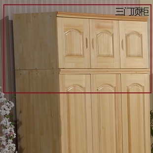特价 实木顶柜 三门顶柜储物柜 棉被柜 松木顶柜 包物流
