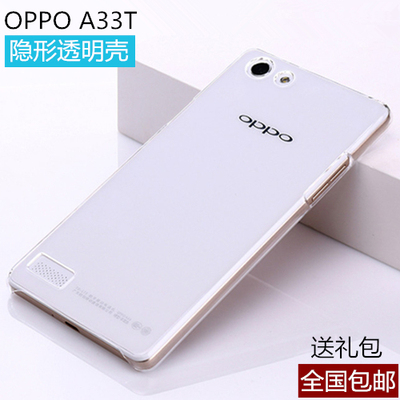 OPPO A33手机壳 A33M手机套 A33W保护套超薄透明硬壳水晶外壳男士