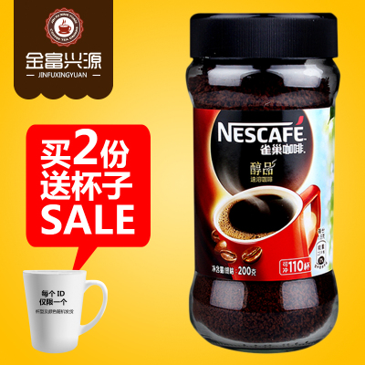 雀巢咖啡醇品200g瓶装黑咖啡无蔗糖无奶纯咖啡速溶清咖啡粉国版