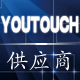 youtouch供应商
