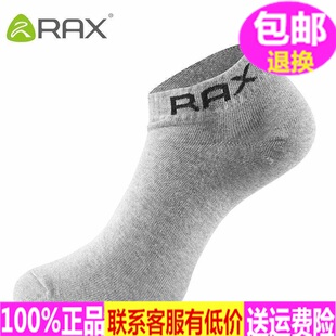 RAX瑞行中筒多功能男女通用新品纯棉袜子专业发货运动袜70-7E107