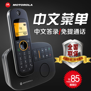 电话机 家用子母机 座机无绳电话办公固定电话中文菜单 摩托罗拉